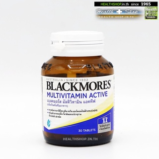 BLACKMORES Multi Active 30tab ( แบลคมอร์ส มัลติ แอคทีฟ Artichoke Lutein Taurine 30 tab เม็ด )