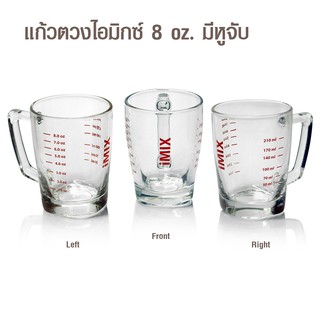 แก้วตวง iMix 8 ออนซ์  210 ML มีหูจับ ชุด 3 ใบ ชุด 6ใบ By สุวภัทร SWP Shop