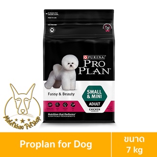 [MALETKHAO] Proplan (โปรแพลน) ขนาด 7 กิโลกรัม อาหารเม็ดสุนัข เกรดพรีเมียม