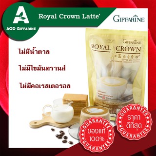 กาแฟไม่มีน้ำตาล No Sugar ไม่มี โคเลสเตอรอล No Cholesterol ไม่มีไขมันทรานส์ รอยัลคราวน์ ลาเต้ กิฟฟารีน นุ่มละมุน คาปูชิโน