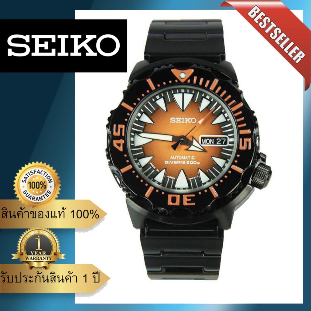 SEIKO Monster SRP311J1 Sunburst Automatic Diver s Watch 200m