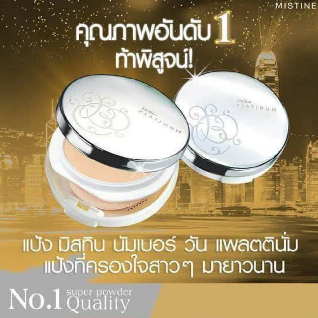 พร้อมส่งมิสทินแพลตตินัมซุปเปอร์คูเดอร์เอสพีเอฟ 30 พีเอ ++ 10 กรัม MISTINE PLATINUM SUPER POWDER SPF PA G.