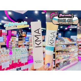 📣เพียวคอส📣 Bright tone up  เคเอ็มเอ ไบรท์ โทนอัพ เมคอัพปรับผิวสวย ฉบับเร่งด่วน ไม่ยุ่งยาก😍 (เลือกสูตร)30 ml.
