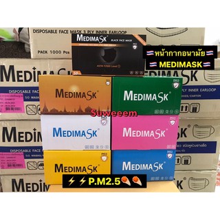 ⚡️⚡️FLASH SALE⚡️⚡️👑หน้ากากอนามัยพร้อมส่ง👑MEDIMASK🍑ใช้สำหรับทางการแพทย์