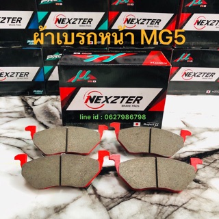 &lt;ส่งฟรี&gt; ผ้าเบรกหน้า Nexzter Mu Spec รุ่น MG5