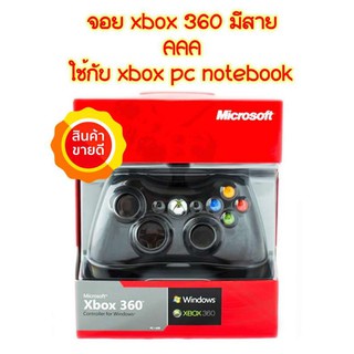 จอยxbox360 / จอยเกม xbox360มีสาย, ต่อxbox360เเละคอมได้ งานดีมาก