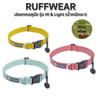 RUFFWEAR ปลอกคอสุนัข น้ำหนักเบา รุ่น Hi &amp; Light Light Weight Dog Collar