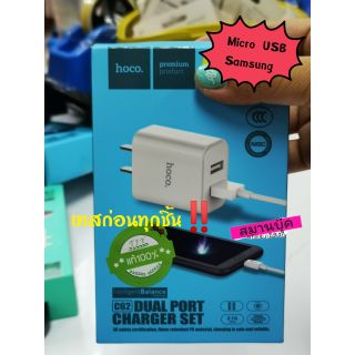 Adapter USB พร้อมสายชาร์จ hoco Micro USB สำหรับโทรศัพท์ Samsung และอื่นๆ