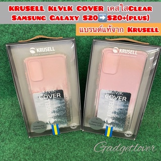 KRUSELL KlVlK COVER เคสใสClear Samsung Galaxy S20➡️S20+(plus)