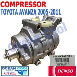 คอมเพรซเซอร์ อแวนซ่า 2005 - 2011 COM0050 DENSO รหัส JK447180-75024D COMPRESSOR TOYOTA AVANZA R134A คอมแอร์รถยนต์ คอม