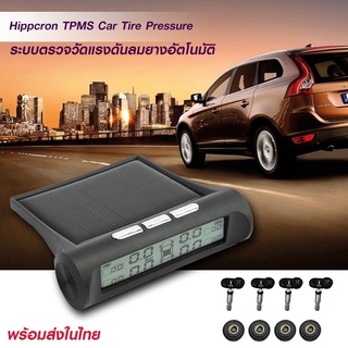 เครื่องวัดลมยางไร้สาย อัตโนมัติ TPMS วัดลมยาง เครื่องวัดลมยาง เครื่องวัดลมยางไร้ 4-wheel ** รับประกัน 1 ปี**