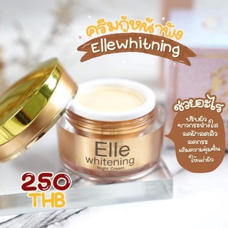 Elle whitening cream ครีมเอลลี่ ครีมหมอ ครีมสูตรคุณหมอ 7g ของแท้100%