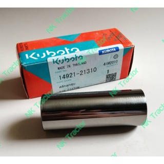 สลักลูกสูบ ET70 ET80 ET95 ET110 / RT90 RT100 คูโบต้า (Kubota) (สลักก้านสูบ รถไถ)