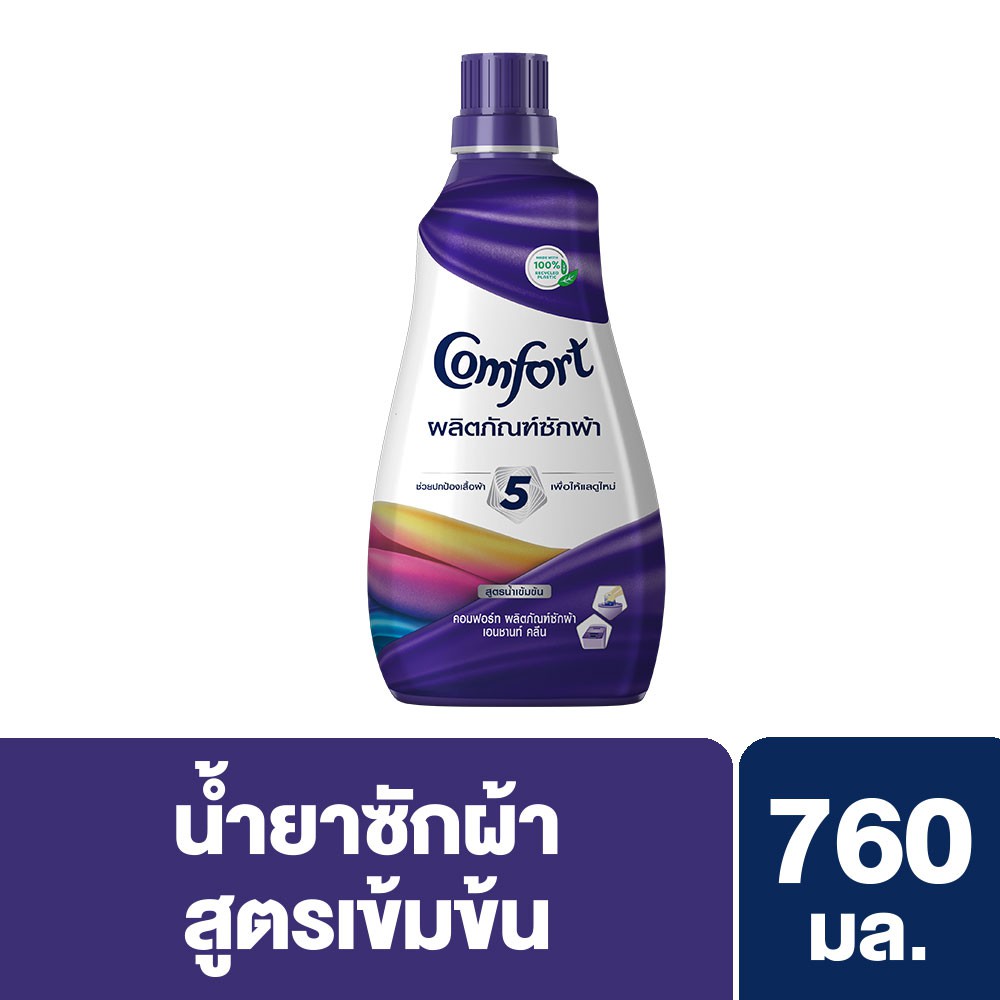 คอมฟอร์ท น้ำยาซักผ้า เอนชานท์ คลีน 760 มล. Comfort Enchanted Clean Liquid Detergent 760 ml. UNILEVER