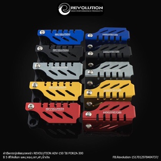 REVOLUTION การ์ดปั๊มดิสหน้าบน ADV150 !! ส่งไว