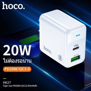 ชาร์จเร็ว!🌟 Hoco HK27 หัวชาร์จ 2พอร์ต รองรับชาร์จไว PD 20W + QC 3.0A มีไฟ LED แสดงสถานะชาร์จ (1 USB/ 1 Type-C) hc7