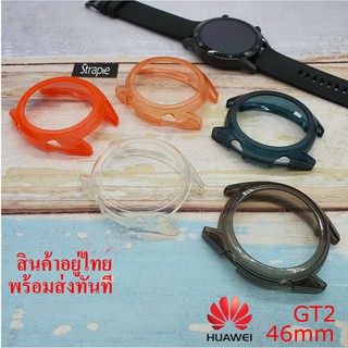 เคสกันกระแทกแบบนิ่ม Huawei GT2 ขนาด 46mm