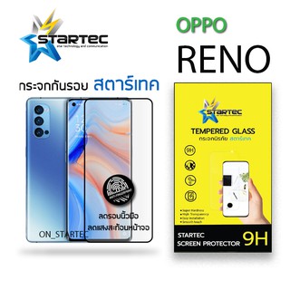 ฟิล์มกระจกเต็มจอ Oppo Reno 2 3pro 4 4z 5 6 5G 7z 7pro 5g 8 8pro 8proplus ฟิล์มกันรอย Startec