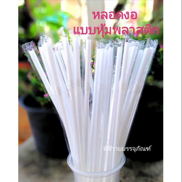 หลอดงอ6มิล หลอดหุ้มพลาสติก 100เส้น เลือกสีได้