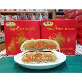 ขนมเปี๊ยะไข่พิเศษ ไซส์ L 690 กรัม ไข่เค็ม 6 ลูก ไข่เค็มเยอะมากตัดตรงไหนก็เจอ