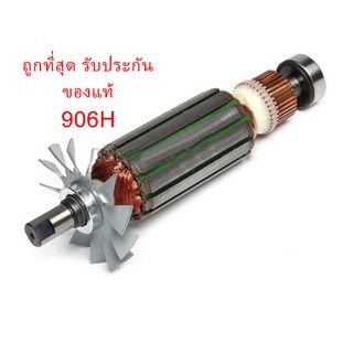 🔥ของแท้🔥 ทุ่น 906H หินเจียร คอตรง มากีต้า Makita