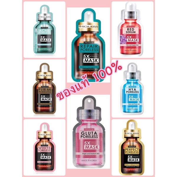 Mask Rojukiss 5x Intensive