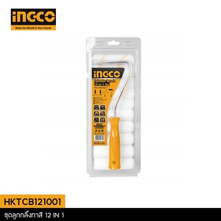 INGCO ลูกกลิ้งทาสี 4" 12 in 1 รุ่น HKTCB121001 พร้อมส่ง!!