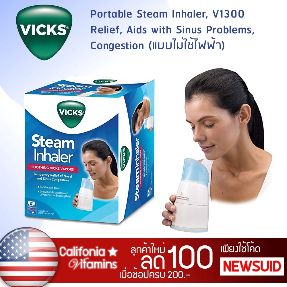 เครื่องทำไอระเหยแบบอุ่น วิคส์ VICKS® V1300 Portable Steam Therapy (ไม่ใช้ไฟ้า)