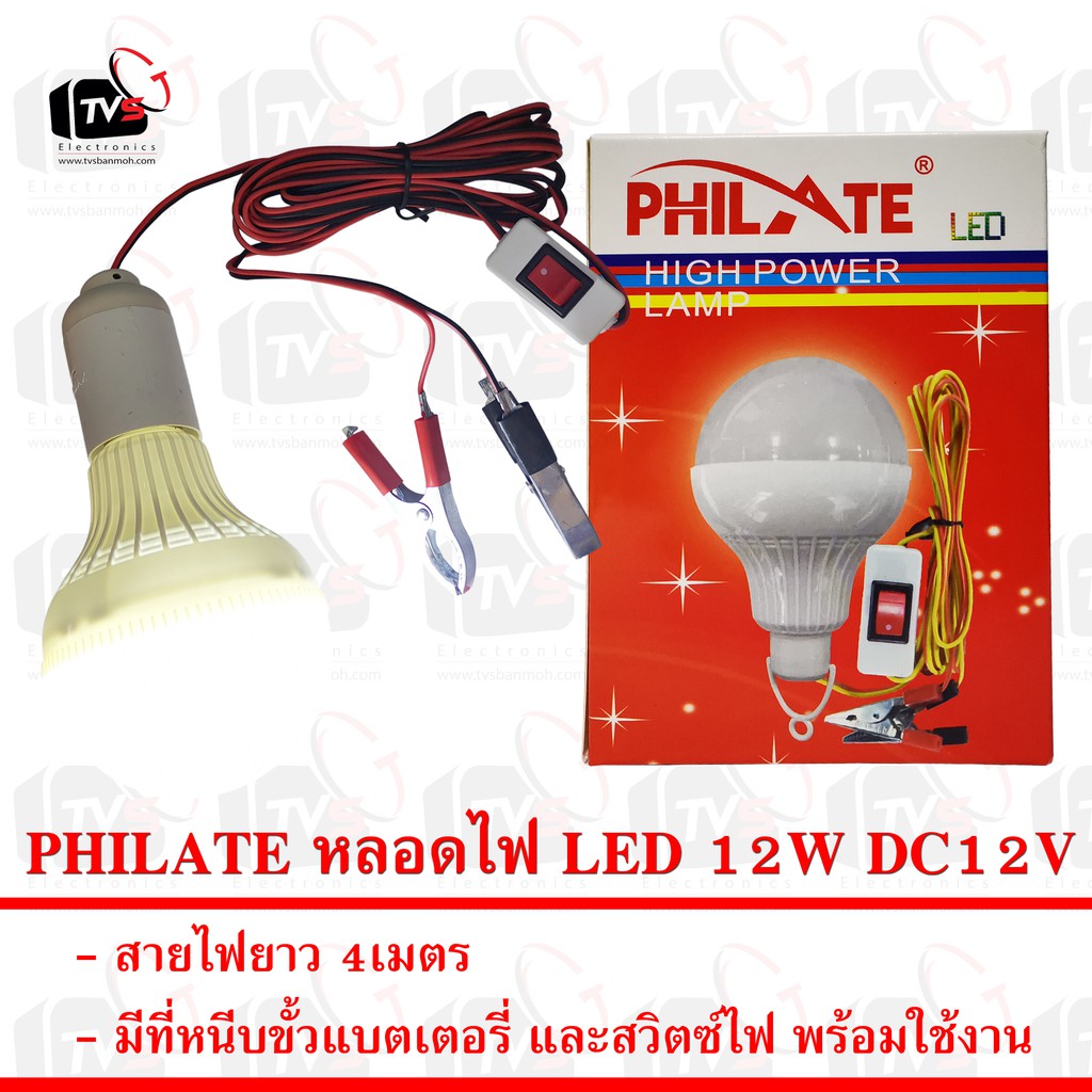 ลดราคา PHILATE หลอดไฟ LED 12W ไฟกระแสตรง12V หนีบแบตเตอรี่ได้ #ค้นหาเพิ่มเติม ชุด หัวแร้ง ด้ามปากกา HAKKO เสาอากาศดิจิตอล Outdoor ครบชุดเครื่องมือช่าง หัวแร้งบัดกรี