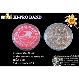 ตาไก่ทองเหลือง HI-PRO สำหรับเจาะลงบนงานกระดาษ