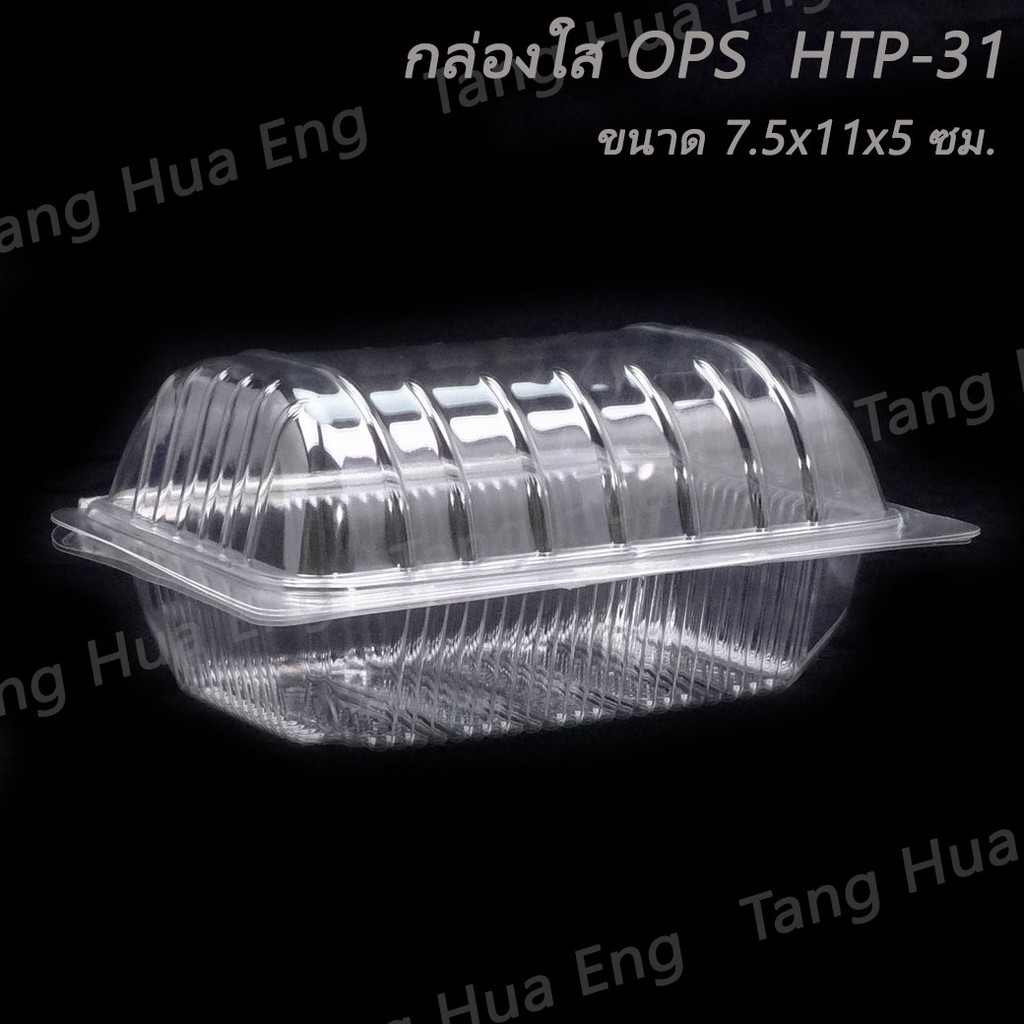 กล่องใส OPS  HTP-31 ( 100 ชิ้น )