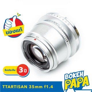 TTArtisan 35mm F1.4 APSC ( สีเงิน ) เลนส์หน้าชัดหลังเบลอ ( FX / E / M43 / EOS M ) ( เลนส์มือหมุน ) ( 35 mm ) ละลายหลัง