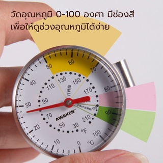 เทอโมมิเตอร์สเตนเลส Analog Thermometer ที่วัดอุณหภูมิน้ำร้อน 0-100 °C