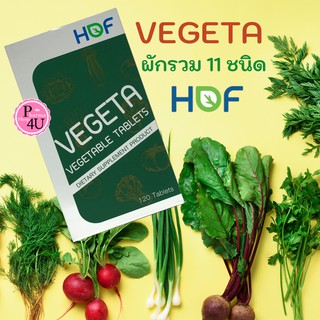 ผักอัดเม็ด Hof VeGeta ขนาด 120 เม็ด ผลิตโรงงานเดียวกับ Bioveggie ผักรวมอัดเม็ด 11 ชนิด #7687