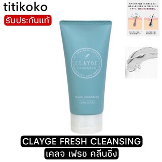 CLAYGE FRESH CLEANSING เคลจ เฟรช คลีนซิ่ง ดีท็อซ์หนังศรีษะและเส้นผม