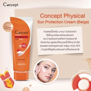 ครีมกันแดด รองพื้นน้ำตบ Concept Physical Sun Protection Cream (Beige) ขนาด 15 กรัม