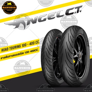 ยาง PIRELLI WAVE / NINJA250-300 / NINJA400 / CBR300 / YAMAHA R3 R15 / GSX ANGEL CITY