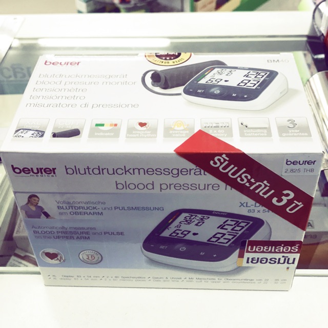 เครื่องวัดความดันต้นแขน beurer