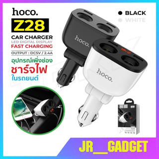 Hoco Z28 ที่ชาร์จในรถ 3.1A ที่ชาร์จเสียบที่จุดบุหรี่ Power Ocean In-Car Charger With Digital Display มีช่องเสียบ 2USB