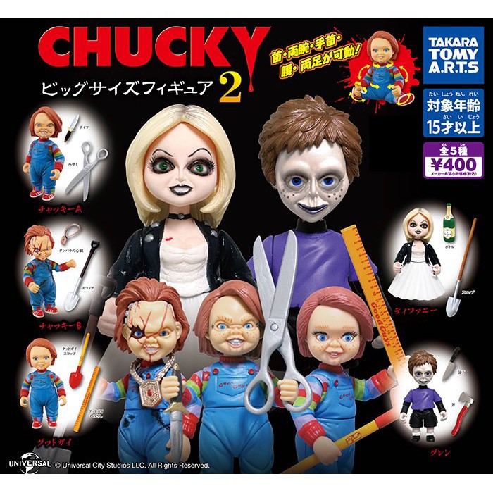 (เพิ่มหน้าแผลพร้อมส่ง) Gashapon กาชาปองชัคกี้ Chucky Child’s Play โมเดลชัคกี้
