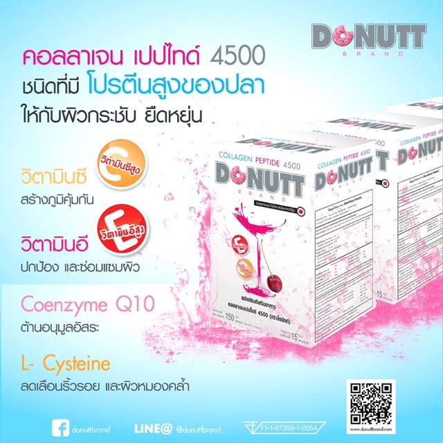 🔥แท้ 💯🔥Donutt Collagen Peptide 4500 mg❣️❣️สินค้าหมดอายุ 02/04/2020 โดนัทท์ คอลลาเจนเปปไทด์ donutt คอ
