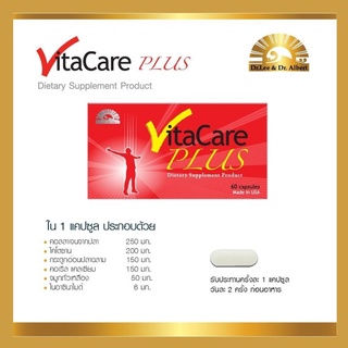VitaCare Plus (60 แคปซูล) ไวต่า แคร์ พลัส  Dr.Lee & Dr.Albert บำรุงข้อ  60แคป  4475 Exp.11/27