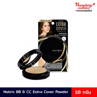 Natriv BB &amp; CC Extra Cover Powder