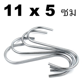   ตะขอแขวน ตะขอรูปตัว S 11x5x1 รุ่น S-hook-size-4-00d-T4