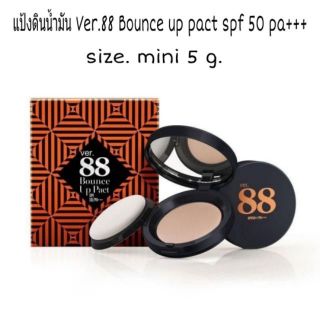 NEW!! แป้งดินน้ำมัน VER.88 BOUNCE UP PACT SIZE.5 G