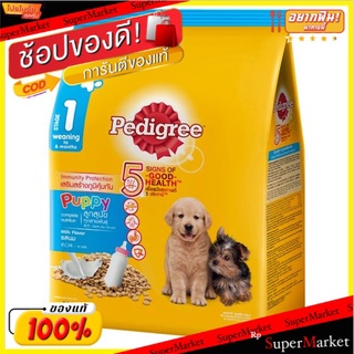 ✨นาทีทอง✨ เพดดิกรี ลูกสุนัข อาหารลูกสุนัขหย่านมถึง 6 เดือน รสนม 480กรัม Pedigree Milk Flavor Weaning to 6 Months Puppy F