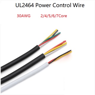 5Meeter 30AWG UL2464 สายไฟสัญญาณ  2 3 4 5 6 7Cores PVC ยาว  สีดํา ขาว