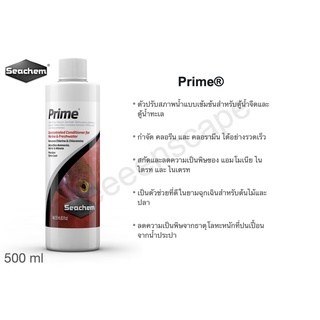 Seachem Prime 500 ml น้ำยากำจัดคลอรีนและโลหะหนัก ก่อนใส่ตู้ปลา