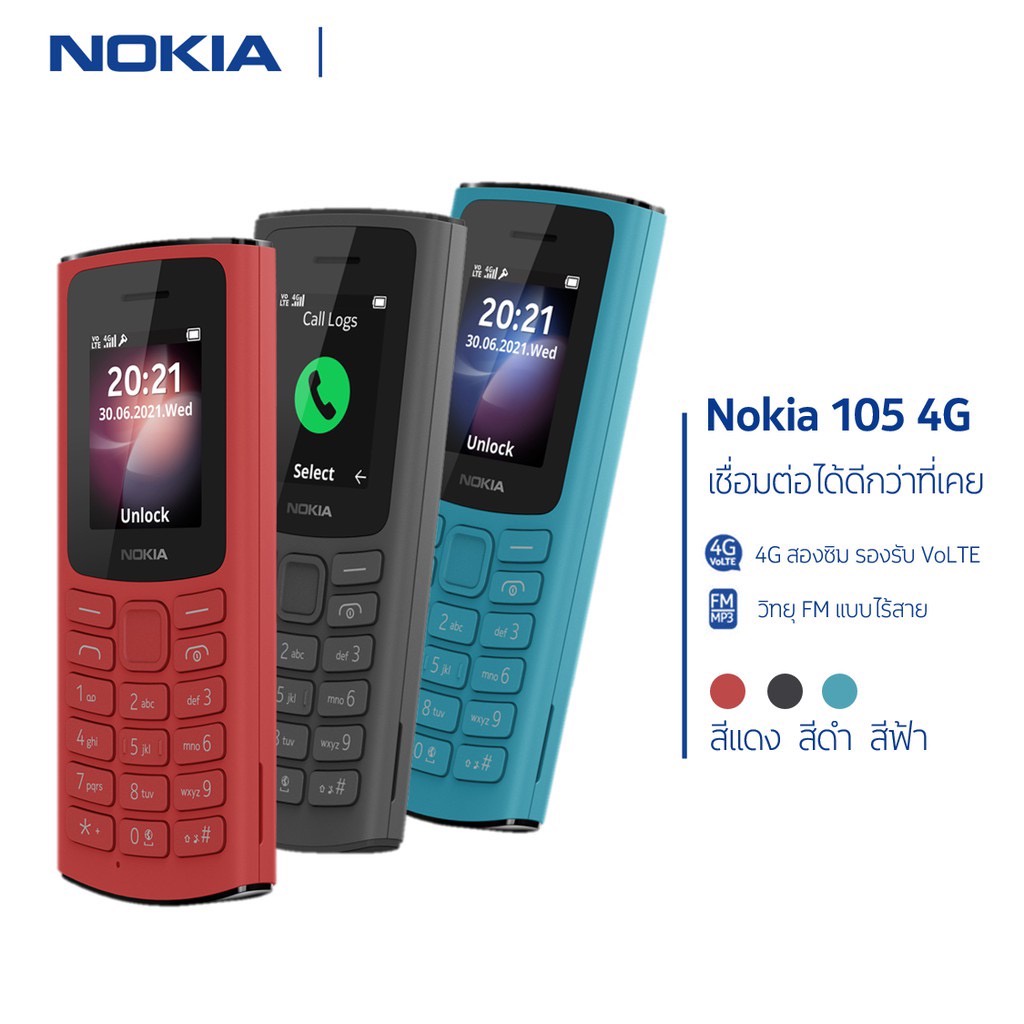 (ของแท้) Nokia 105 (4G) 2021  มือถือปุ่มกด 2 ซิม  พร้อมวิทยุ FM (รับประกันศูนย์ไทย 1 ปี)