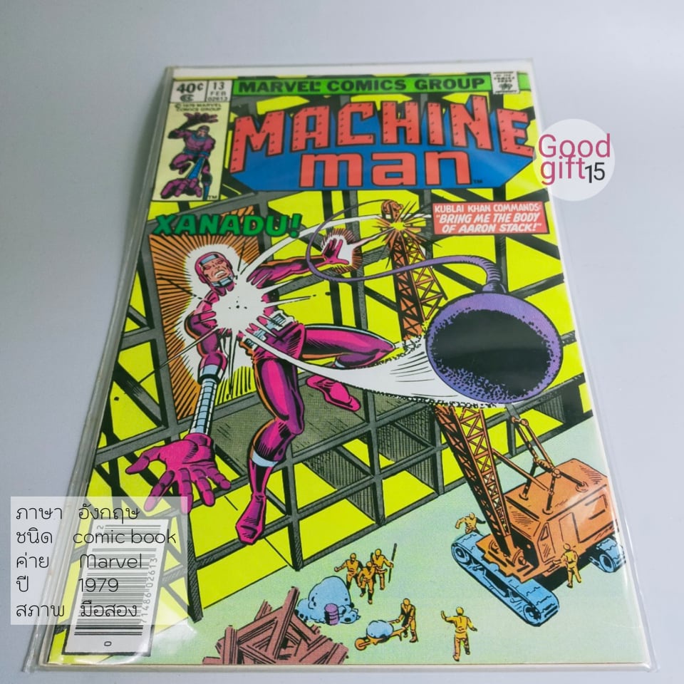 MARVEL COMIC - Machine Man #13 (1979, MARVEL) MARVEL COMIC หนังสือ, Marvel comic book, การ์ตูนภาษาอั